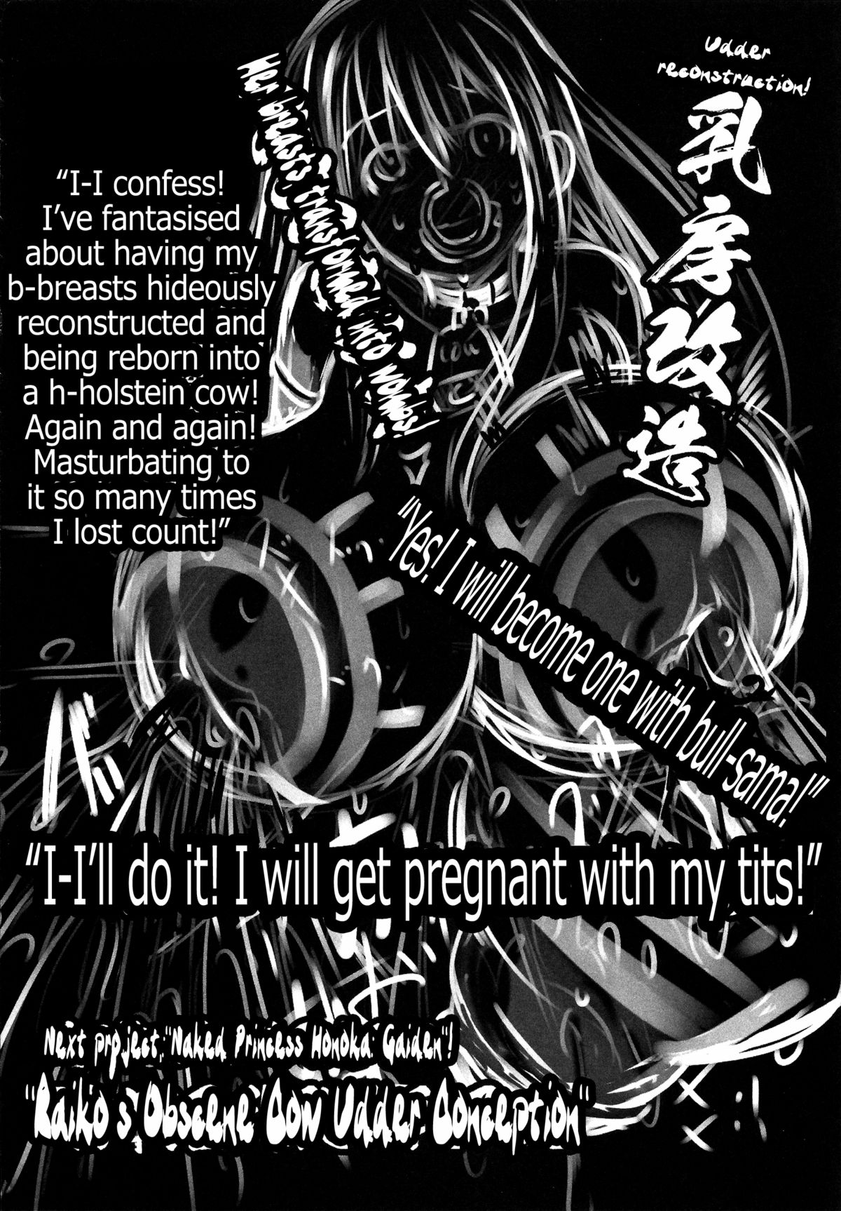 (C86) [774ハウス (774)] 裸姫穂乃火2 見世物種付猿交尾 [英訳]