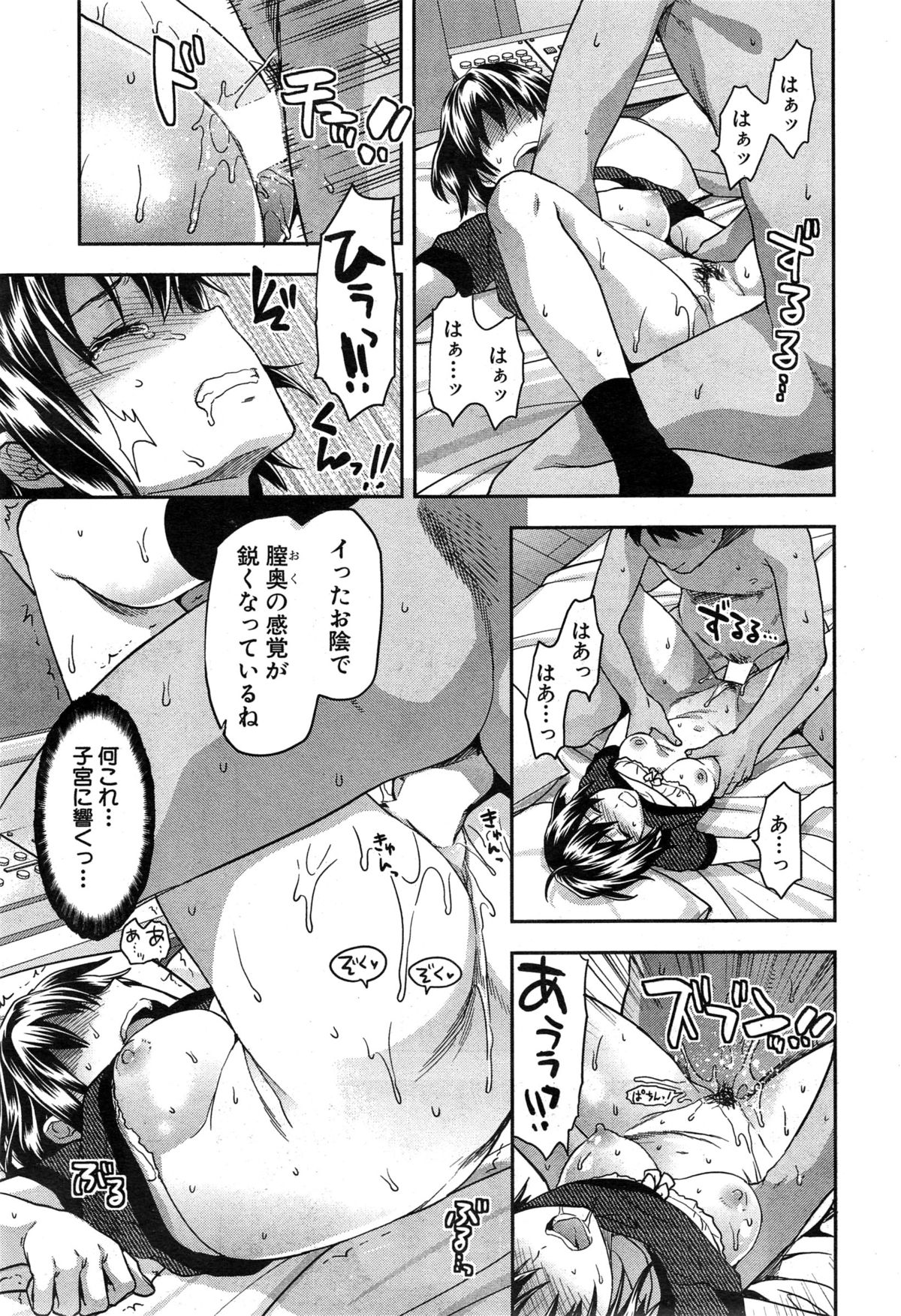 [柚木N’] ずっと好きだった 第1-4話