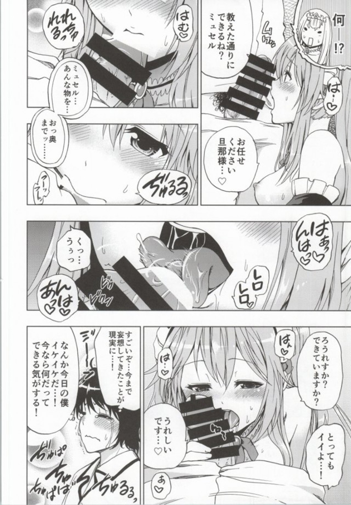 (C85) [ツン研 (Men's)] アウトブレイク・ハーレム (アウトブレイク・カンパニー)