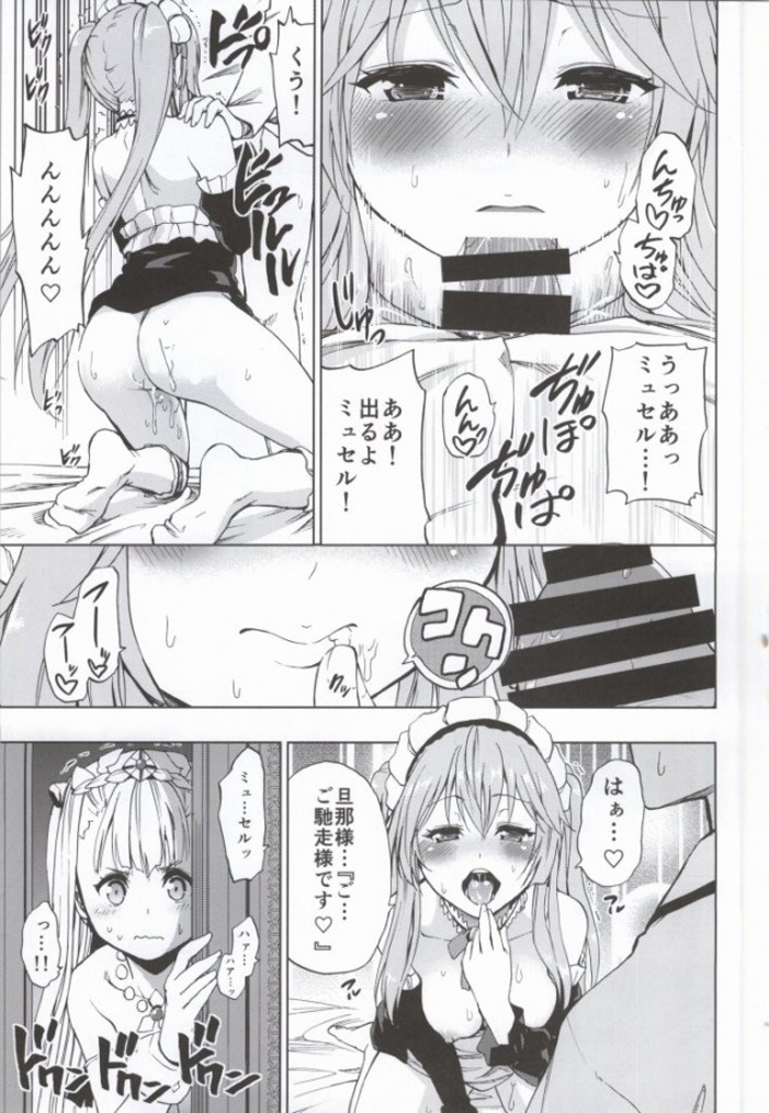 (C85) [ツン研 (Men's)] アウトブレイク・ハーレム (アウトブレイク・カンパニー)