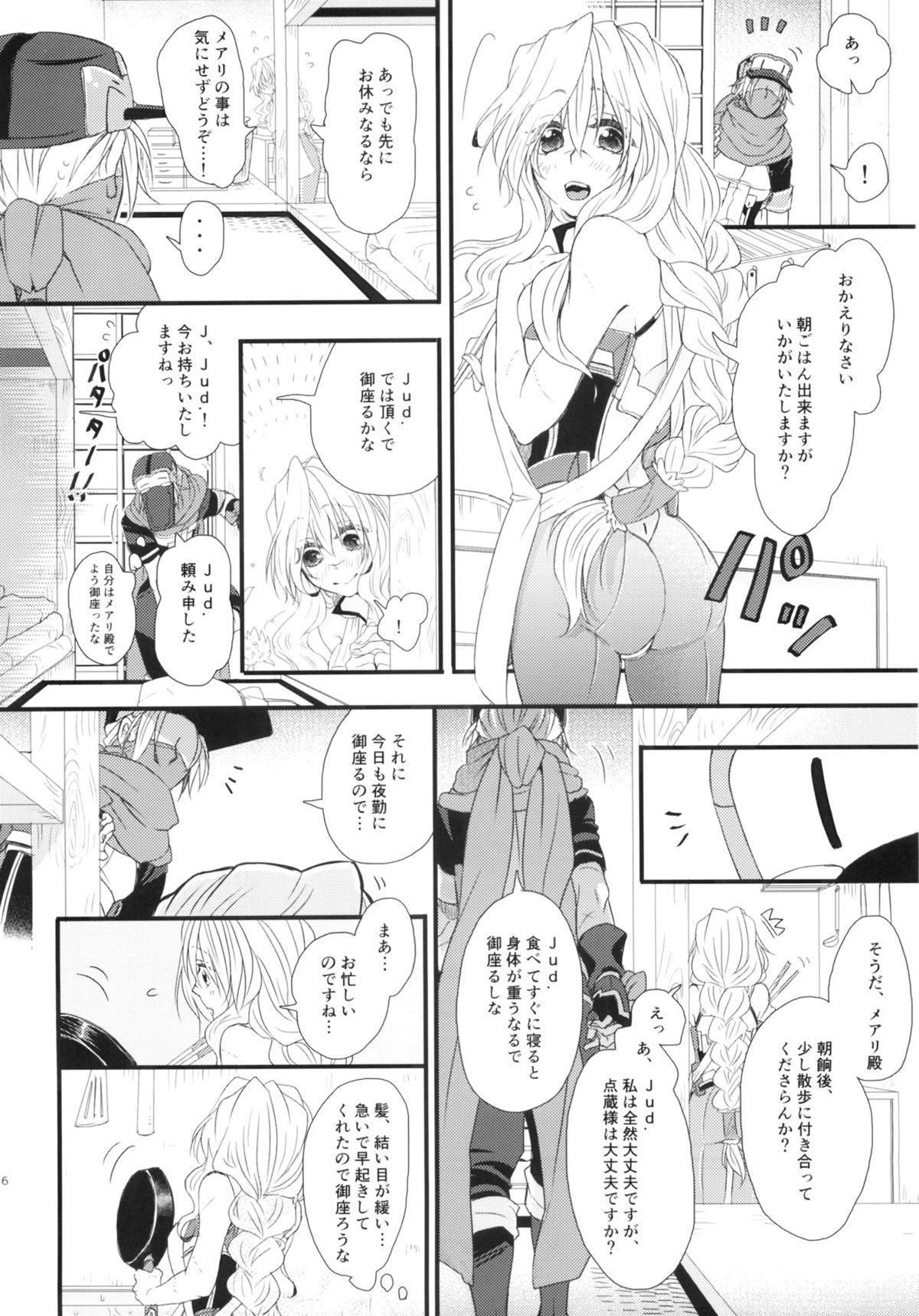 (C86) [わんちん家 (わんちん)] おあずけですか？ (境界線上のホライゾン)