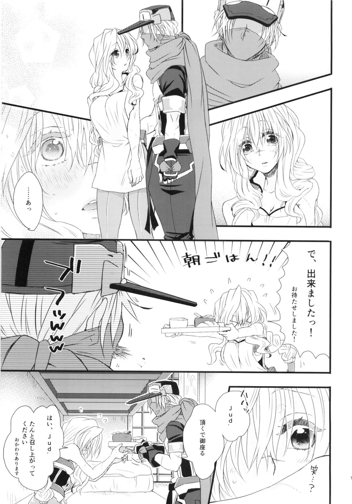 (C86) [わんちん家 (わんちん)] おあずけですか？ (境界線上のホライゾン)