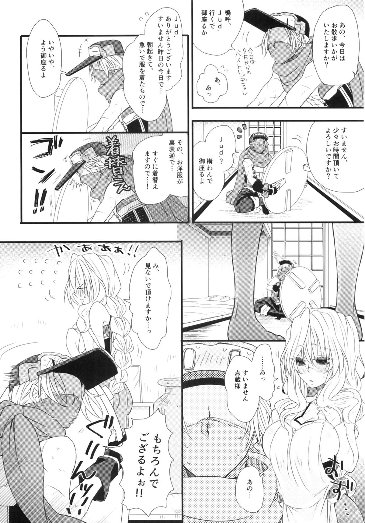 (C86) [わんちん家 (わんちん)] おあずけですか？ (境界線上のホライゾン)