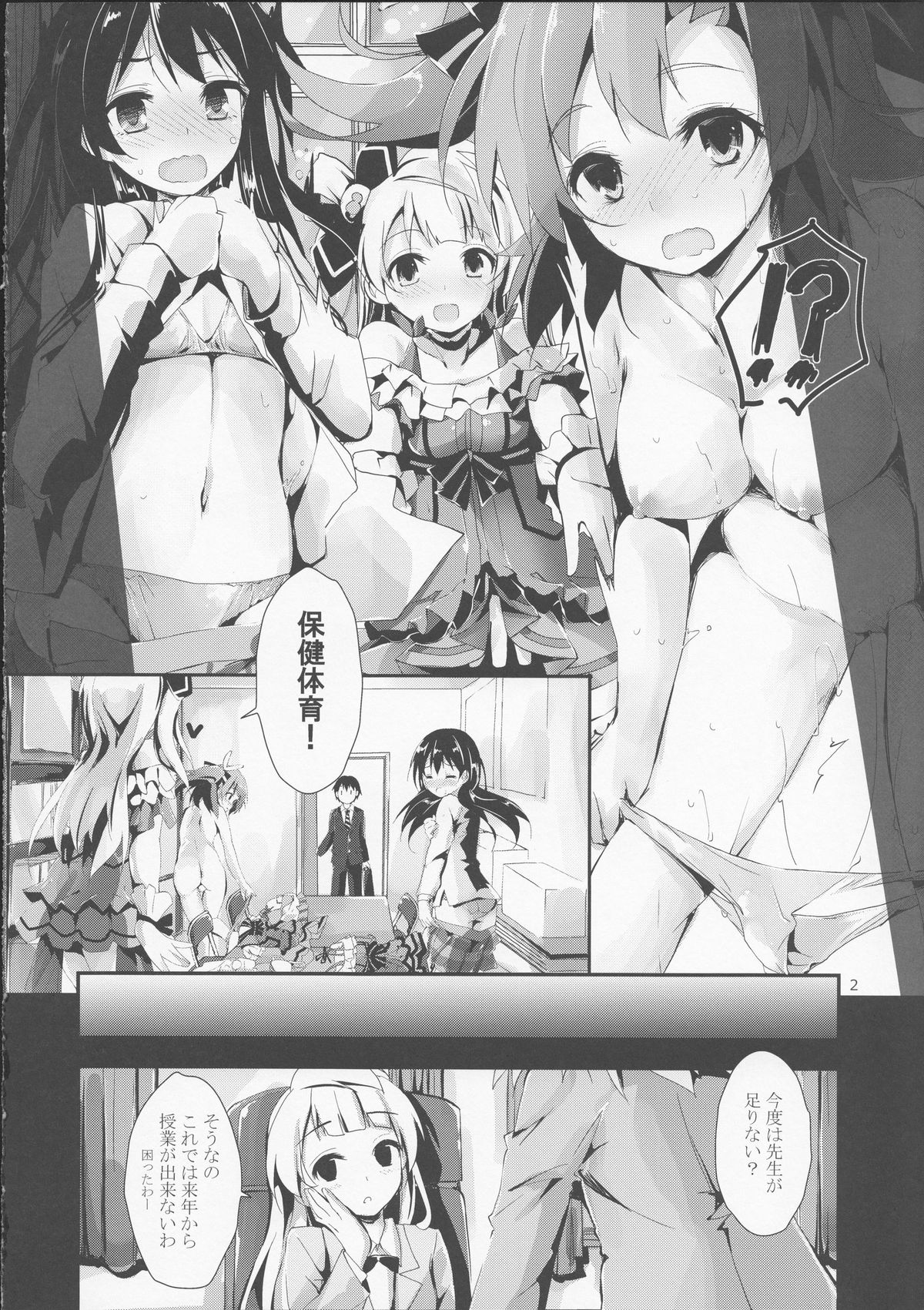 (サンクリ65) [八木崎銀座 (八神秋一)] KiRa-KiRa 先生tion! (ラブライブ!)