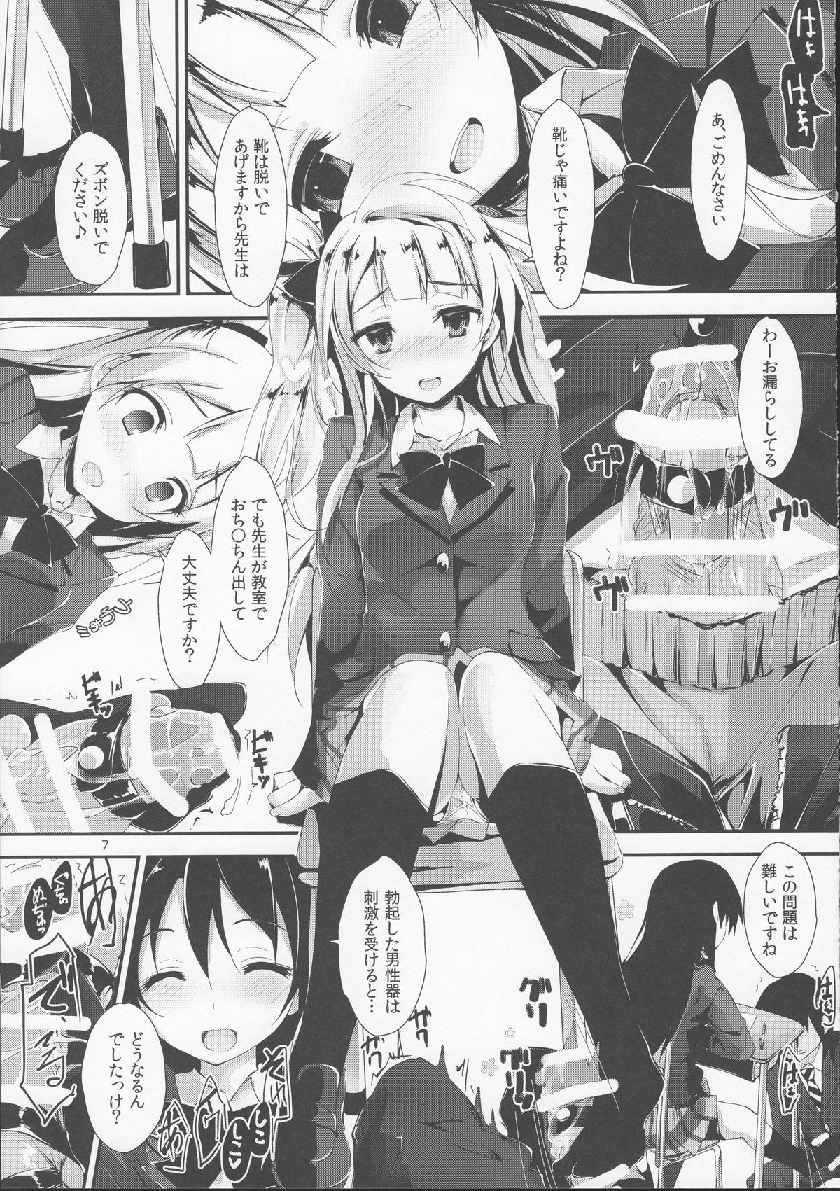 (サンクリ65) [八木崎銀座 (八神秋一)] KiRa-KiRa 先生tion! (ラブライブ!)