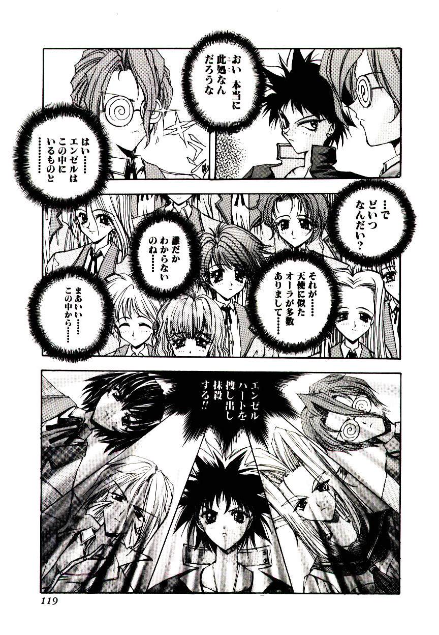 [介錯] 超絶対美少女天使 エンゼル・ハート