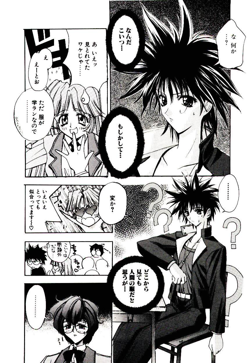 [介錯] 超絶対美少女天使 エンゼル・ハート