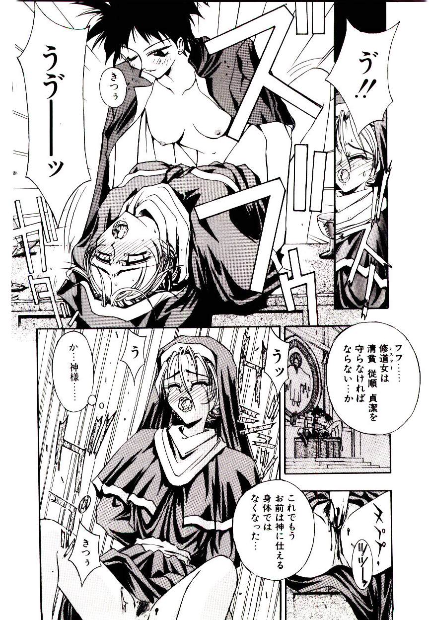 [介錯] 超絶対美少女天使 エンゼル・ハート