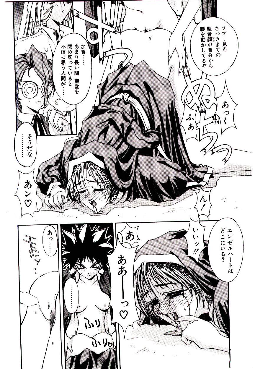 [介錯] 超絶対美少女天使 エンゼル・ハート