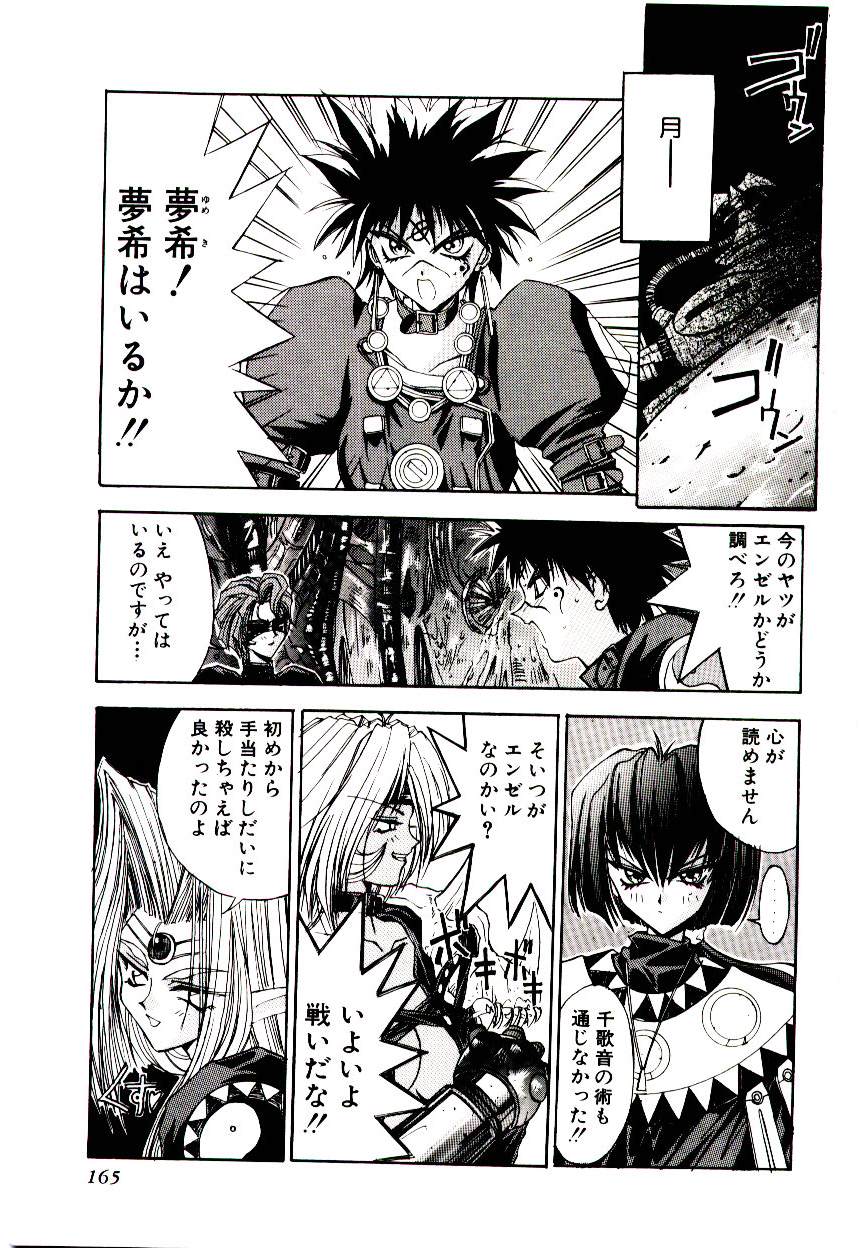 [介錯] 超絶対美少女天使 エンゼル・ハート