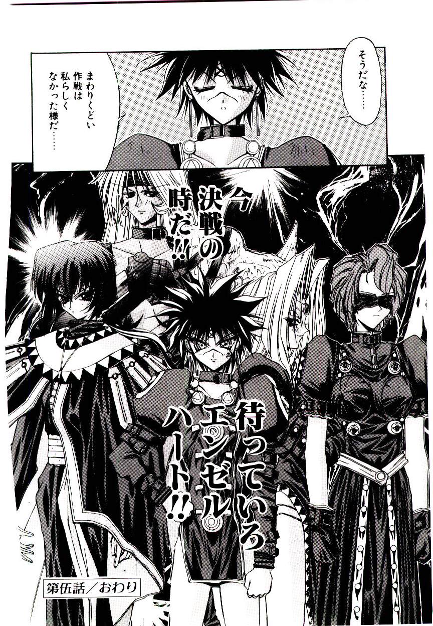 [介錯] 超絶対美少女天使 エンゼル・ハート