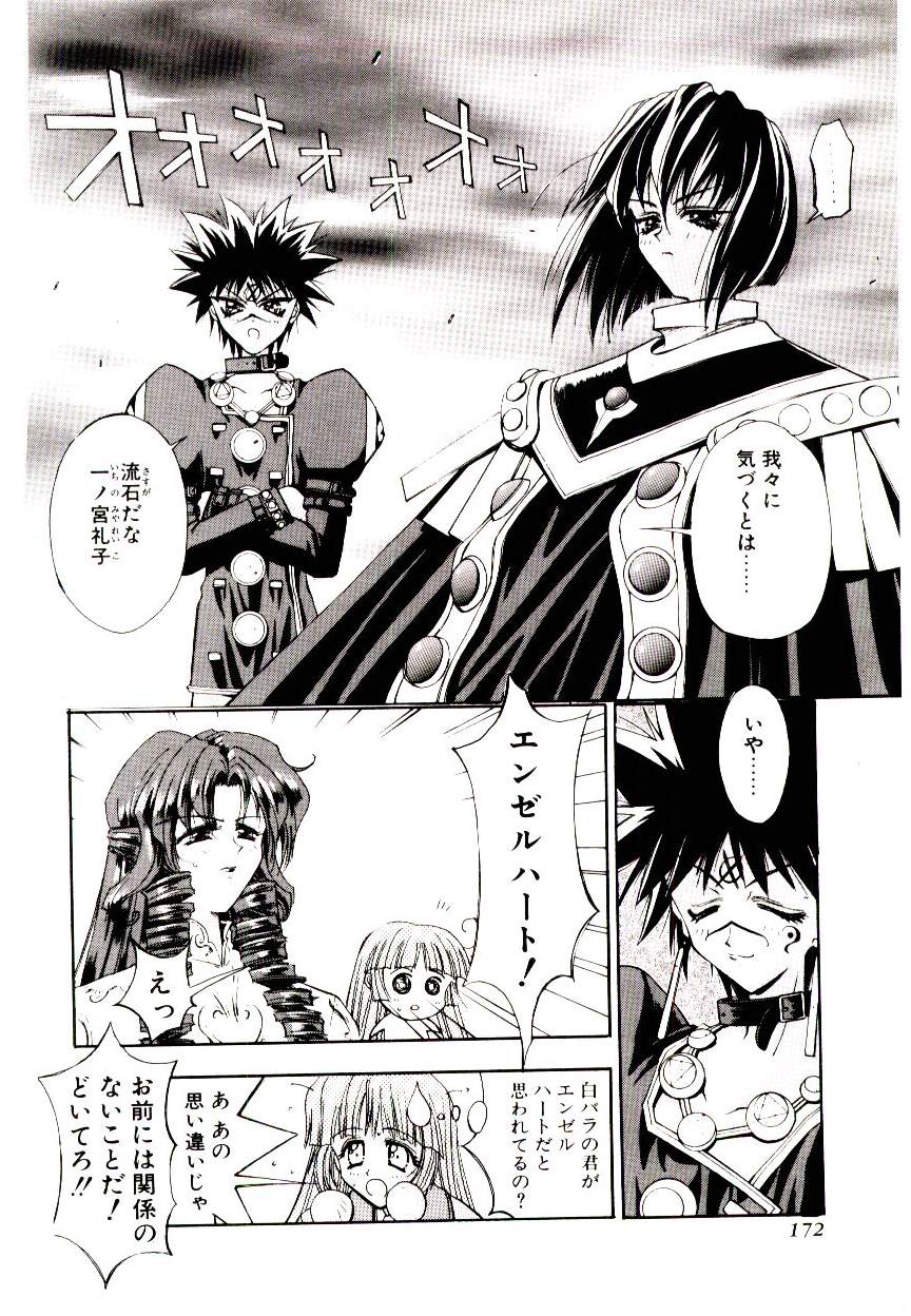 [介錯] 超絶対美少女天使 エンゼル・ハート