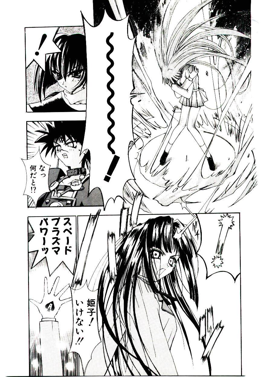 [介錯] 超絶対美少女天使 エンゼル・ハート