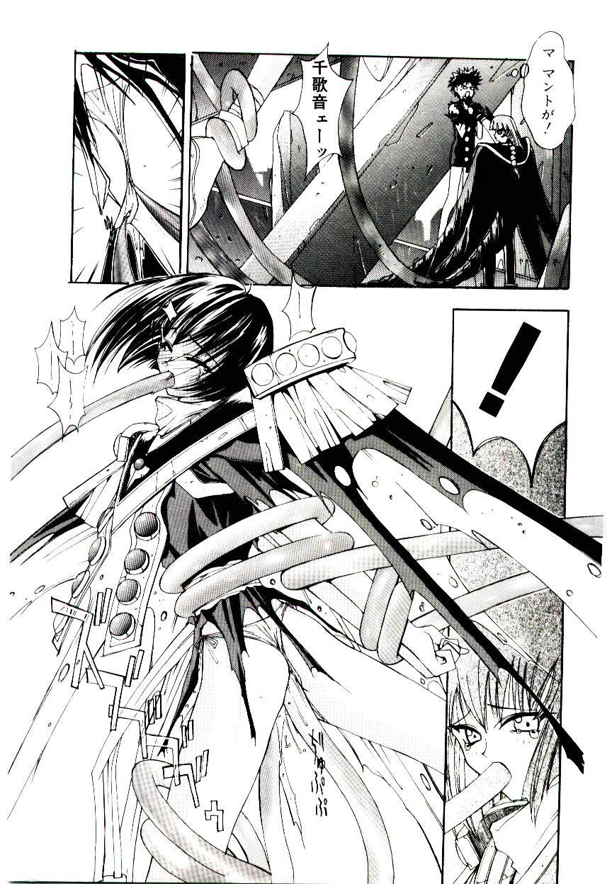 [介錯] 超絶対美少女天使 エンゼル・ハート