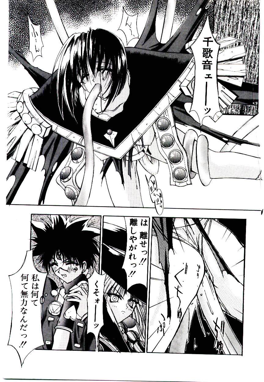 [介錯] 超絶対美少女天使 エンゼル・ハート