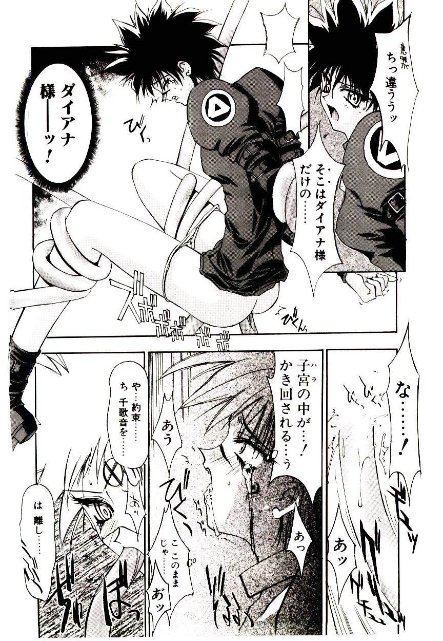 [介錯] 超絶対美少女天使 エンゼル・ハート