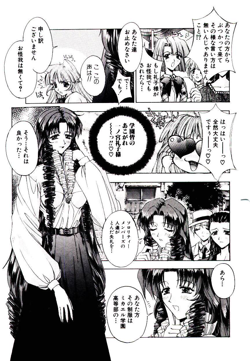 [介錯] 超絶対美少女天使 エンゼル・ハート