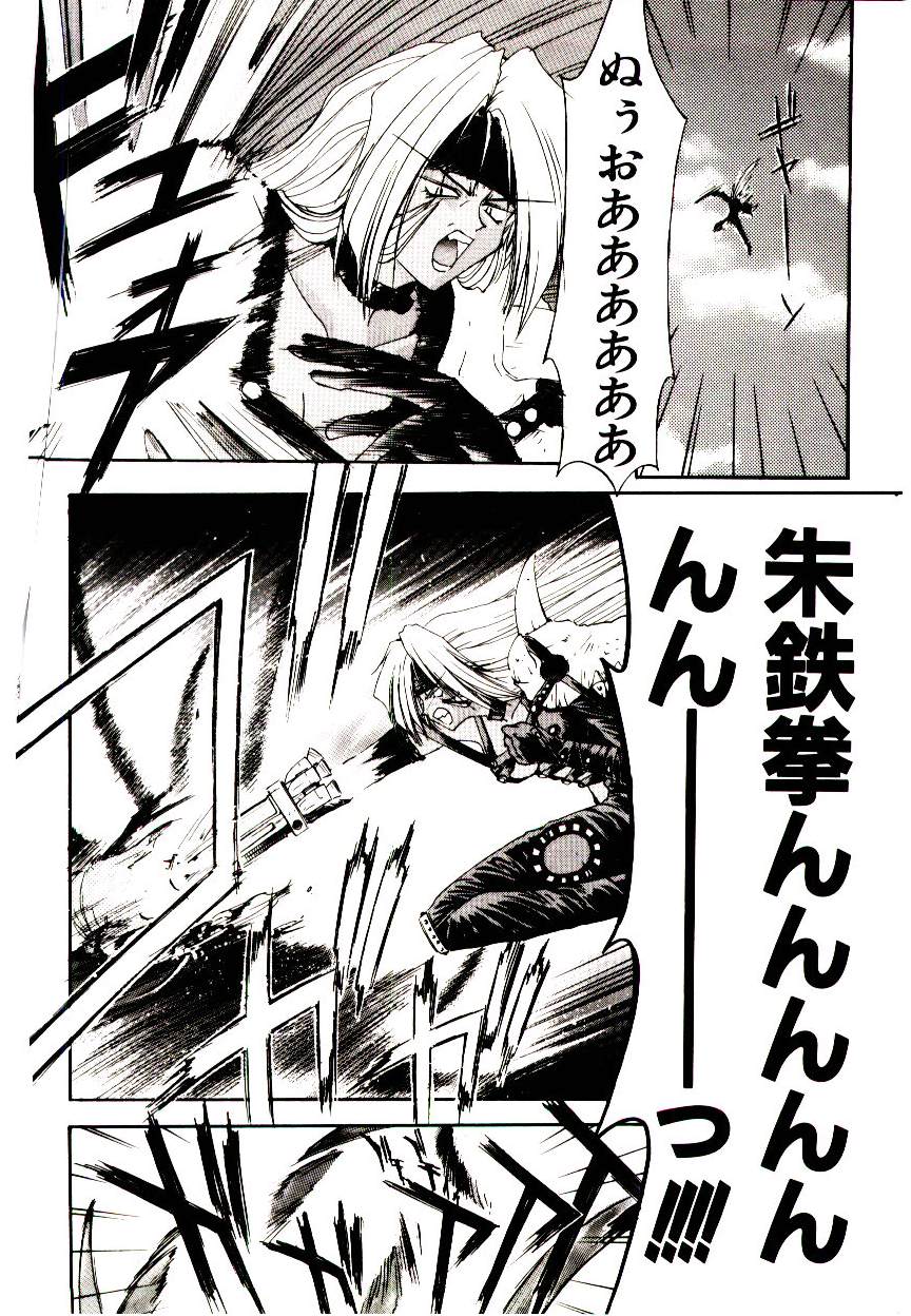 [介錯] 超絶対美少女天使 エンゼル・ハート