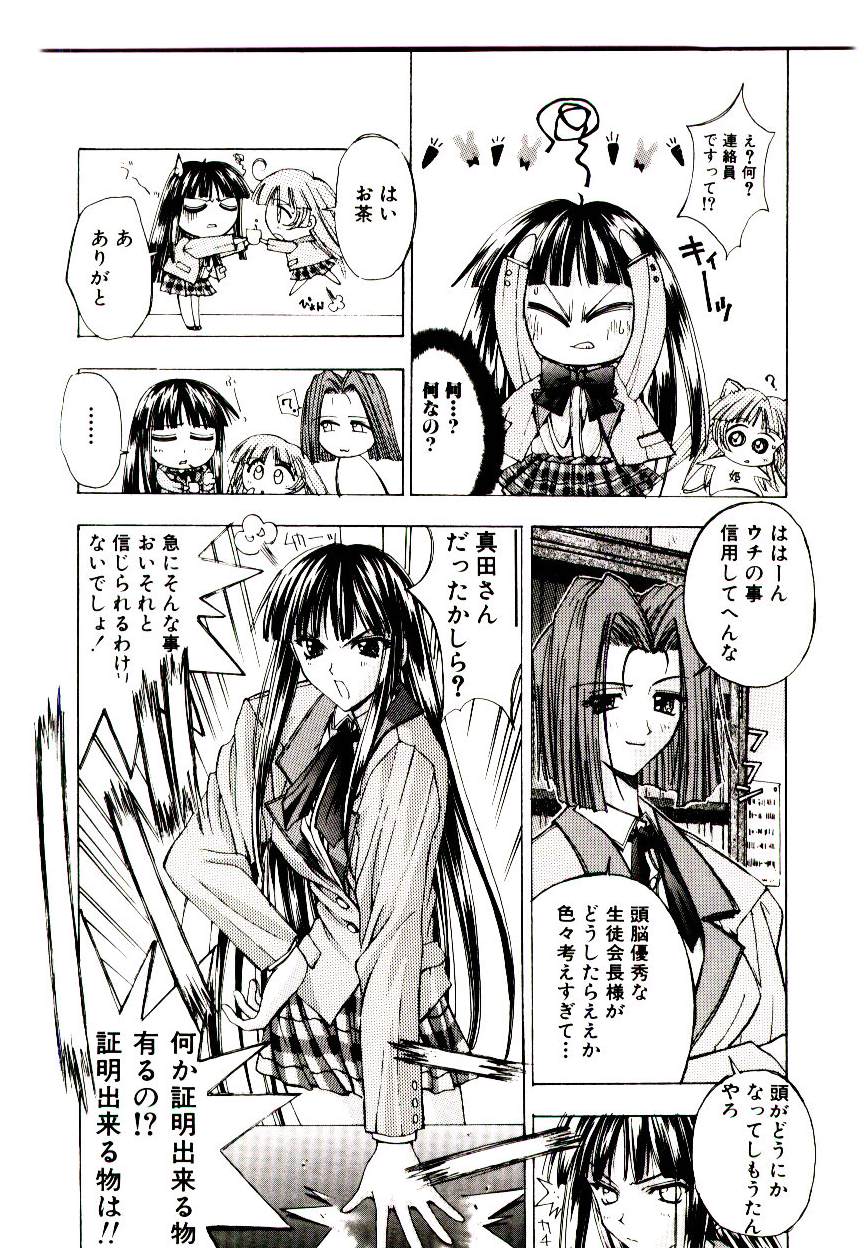 [介錯] 超絶対美少女天使 エンゼル・ハート