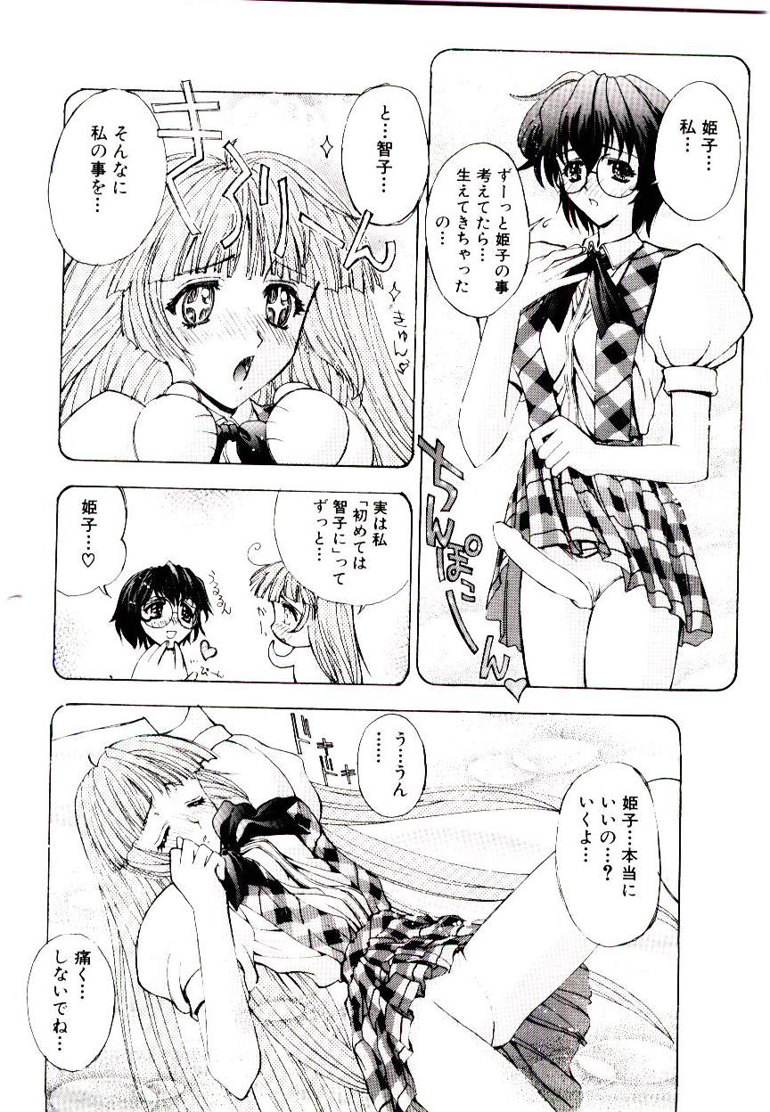 [介錯] 超絶対美少女天使 エンゼル・ハート