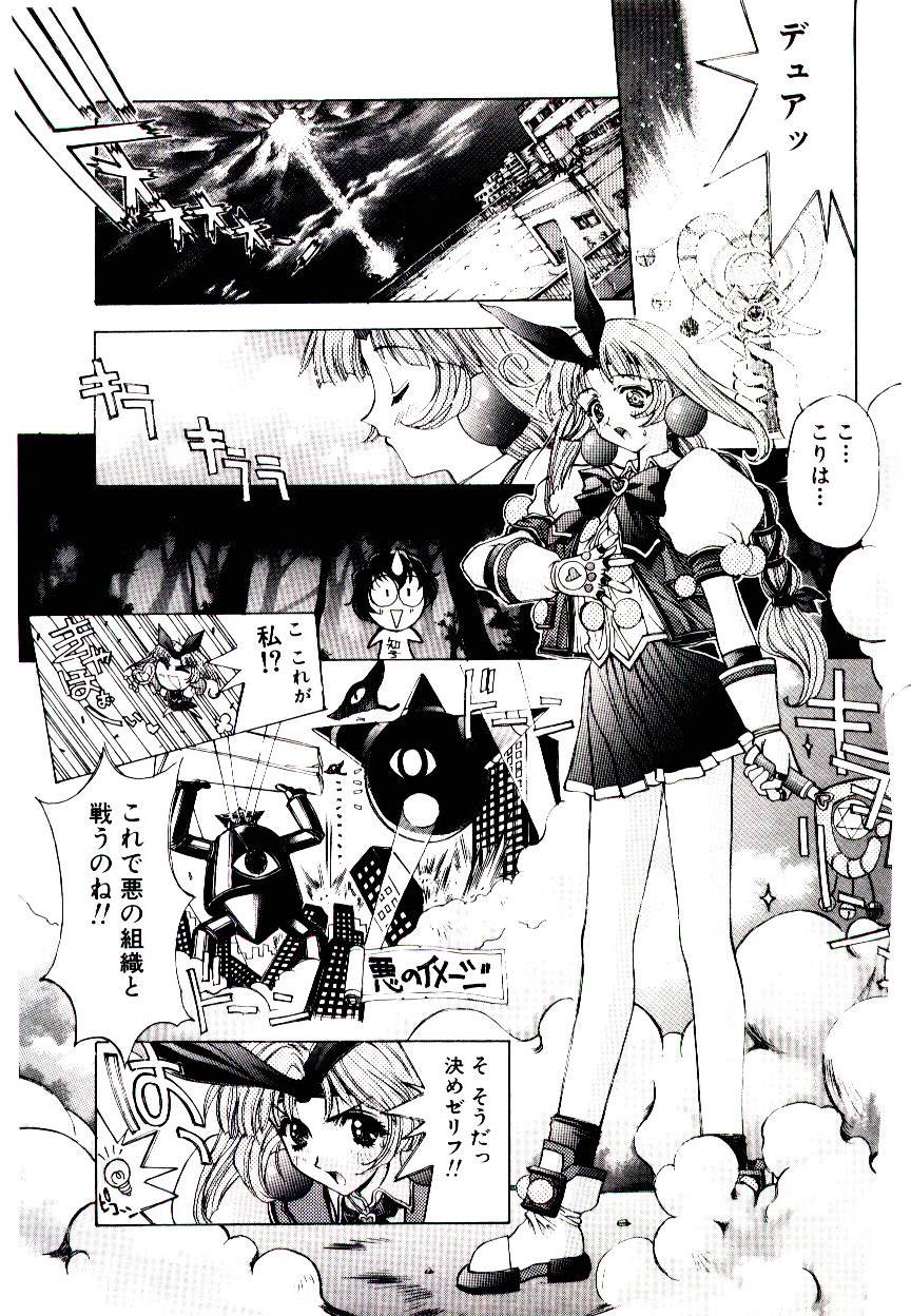 [介錯] 超絶対美少女天使 エンゼル・ハート