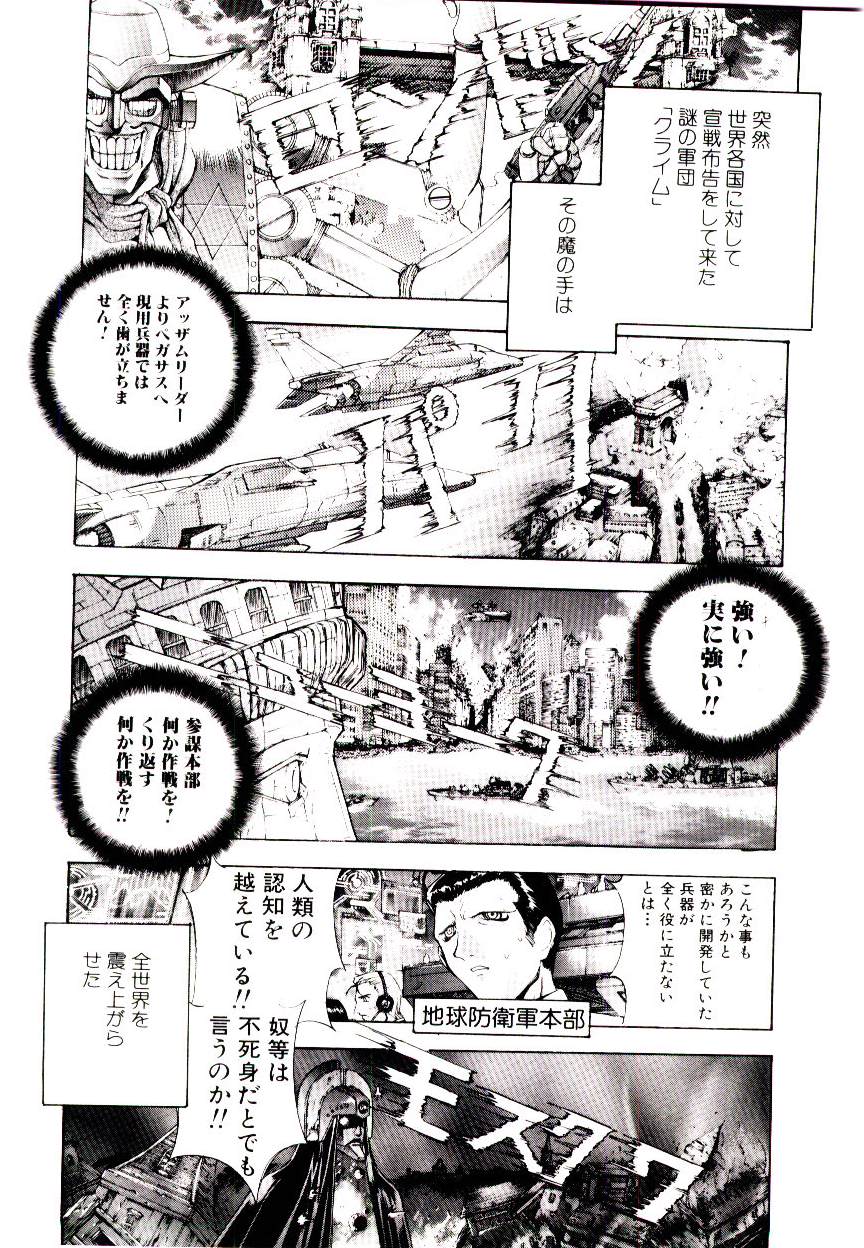 [介錯] 超絶対美少女天使 エンゼル・ハート