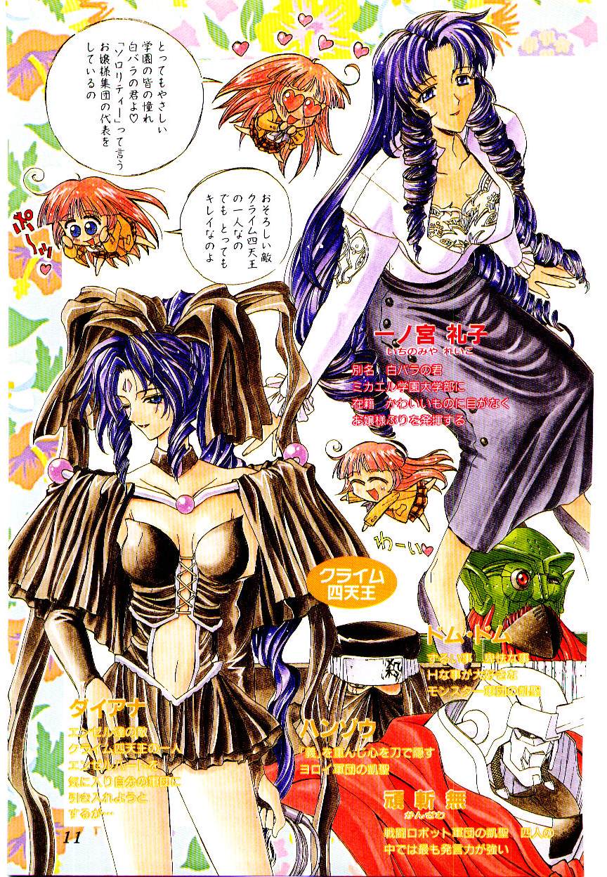 [介錯] 超絶対美少女天使 エンゼル・ハート