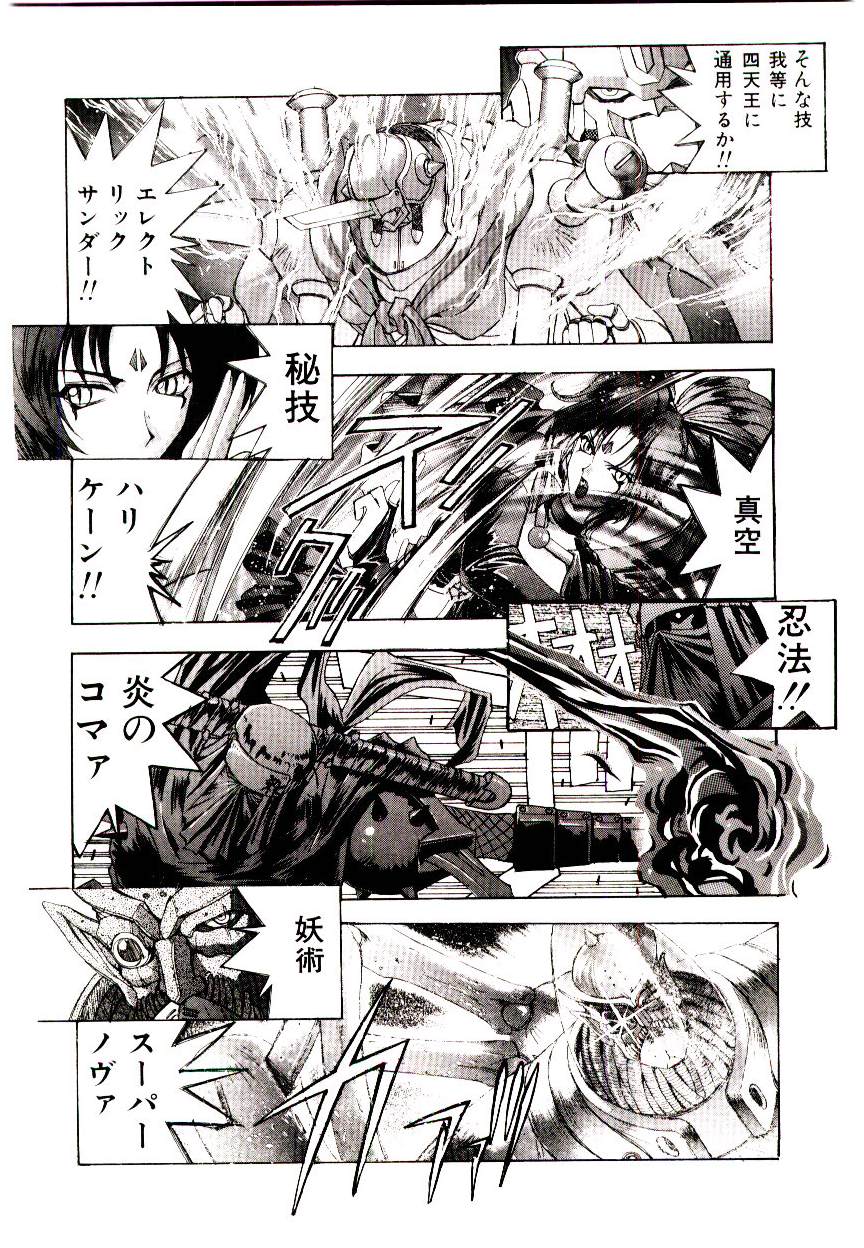 [介錯] 超絶対美少女天使 エンゼル・ハート