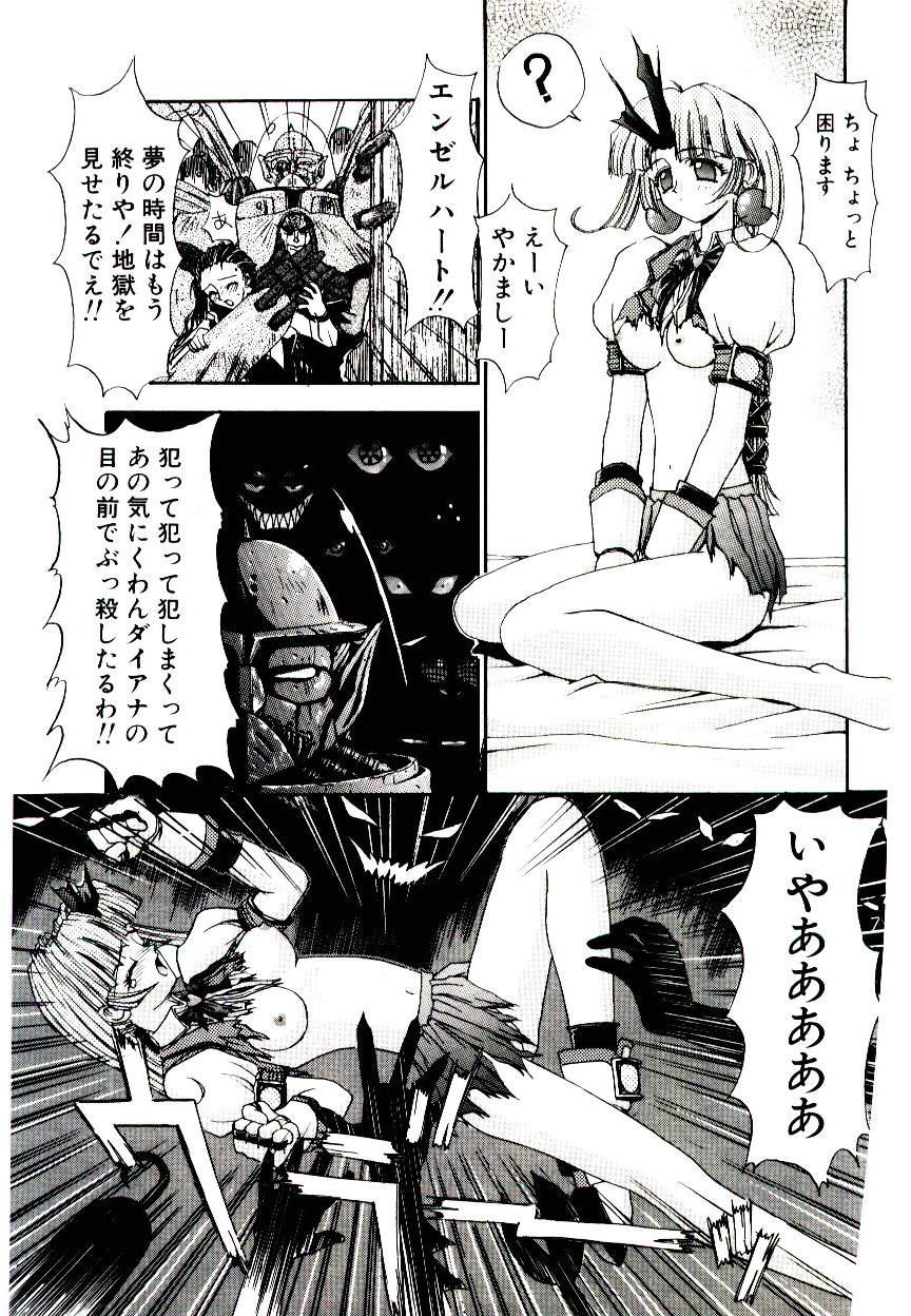 [介錯] 超絶対美少女天使 エンゼル・ハート