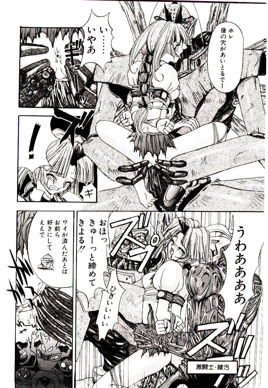 [介錯] 超絶対美少女天使 エンゼル・ハート