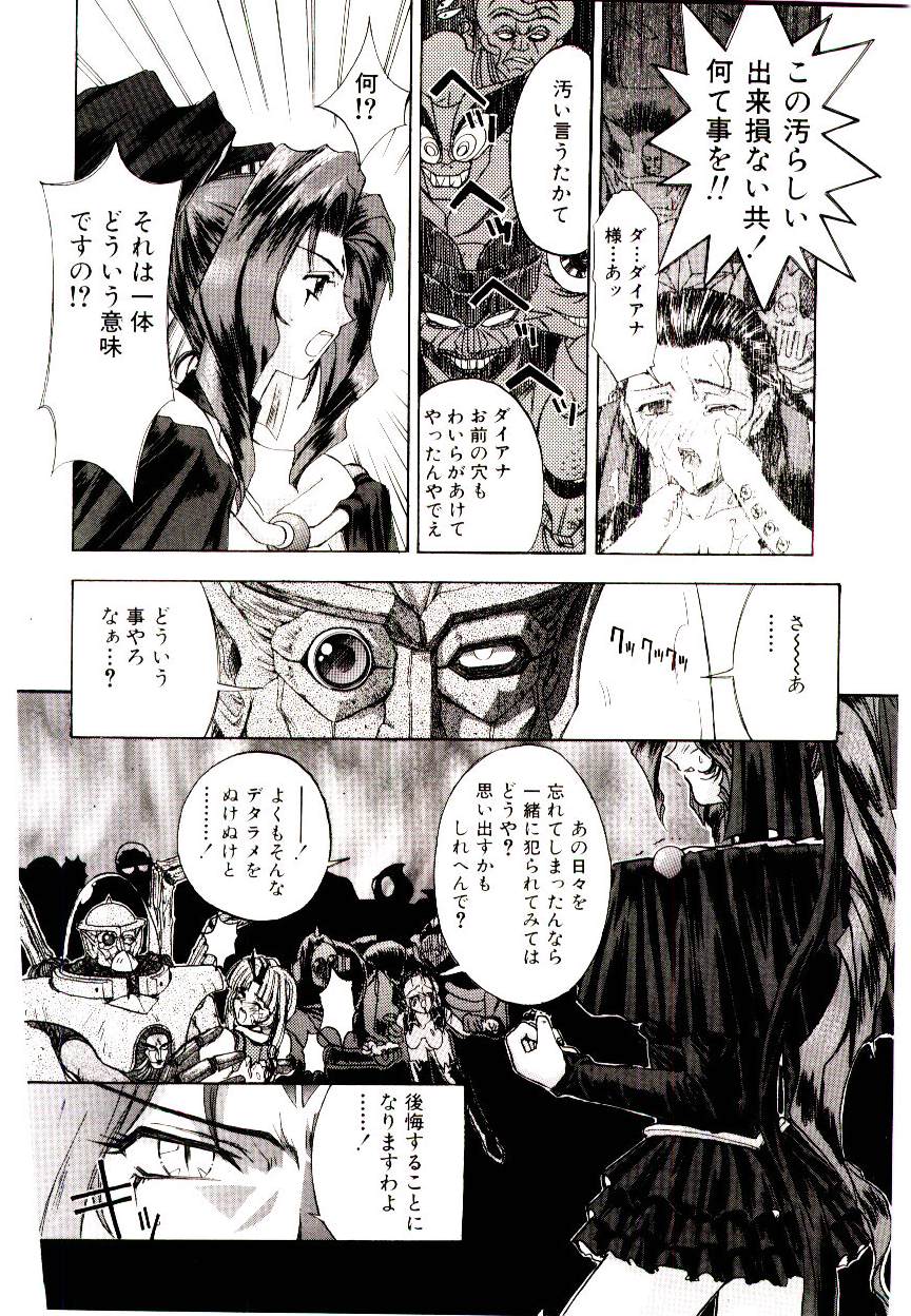 [介錯] 超絶対美少女天使 エンゼル・ハート