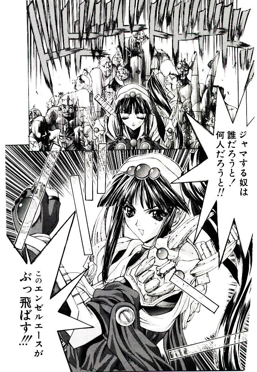 [介錯] 超絶対美少女天使 エンゼル・ハート