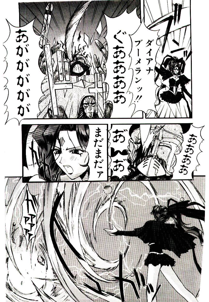 [介錯] 超絶対美少女天使 エンゼル・ハート