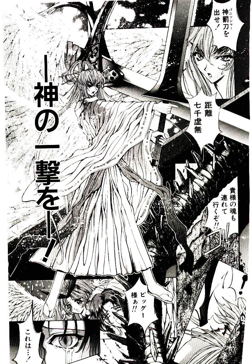 [介錯] 超絶対美少女天使 エンゼル・ハート