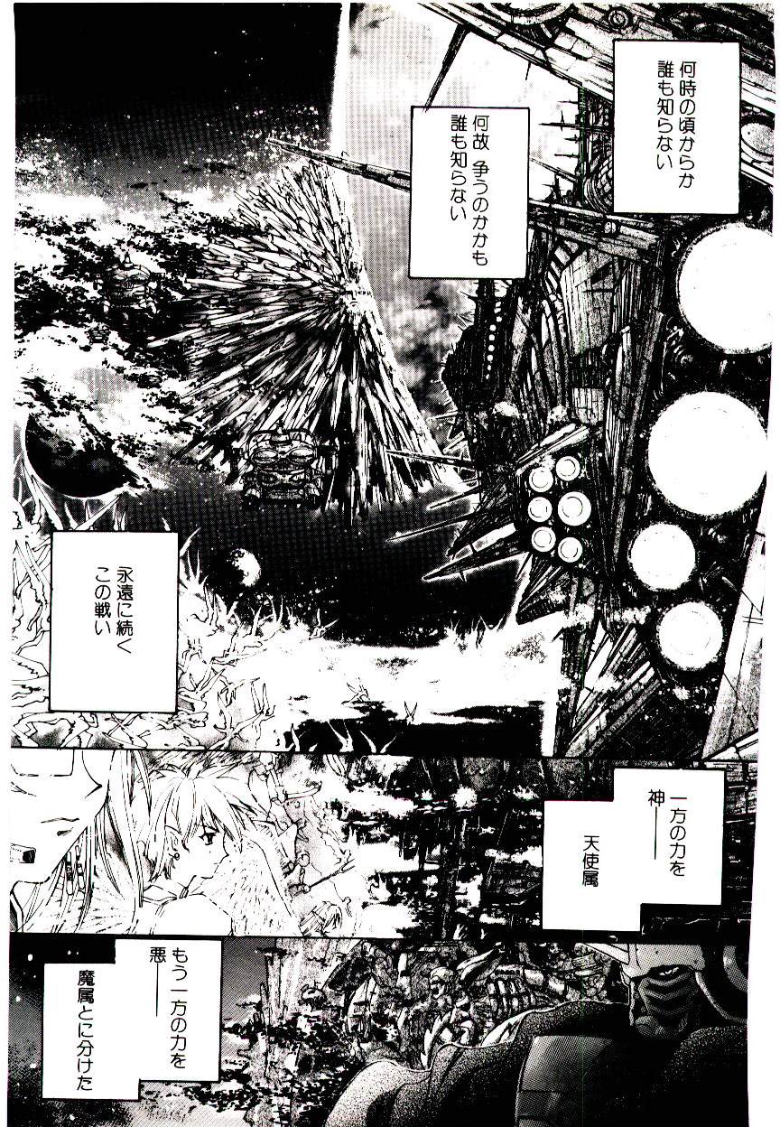 [介錯] 超絶対美少女天使 エンゼル・ハート