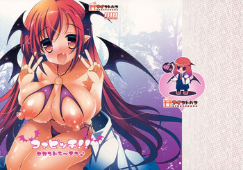 (紅楼夢9) [アイコトバコ (コトバアイ)] コァビッチ!!セカンドシーズン♪ (東方Project)