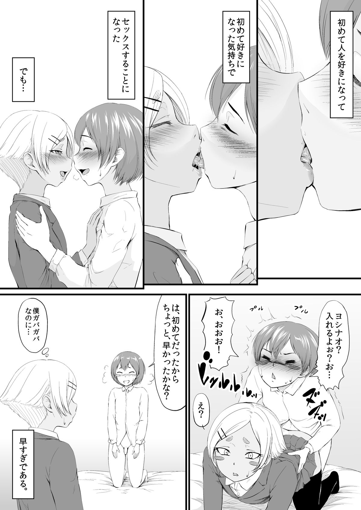 [全裸QQ] YappyZipper