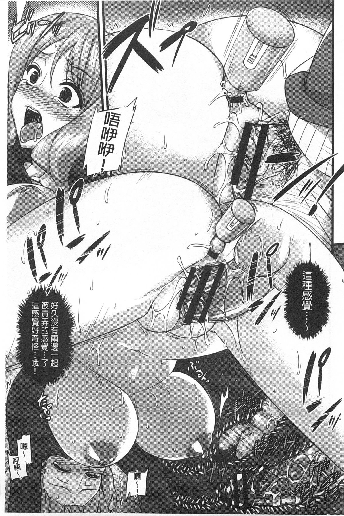 [阿部いのり] 全穴輪姦シ [中国翻訳]