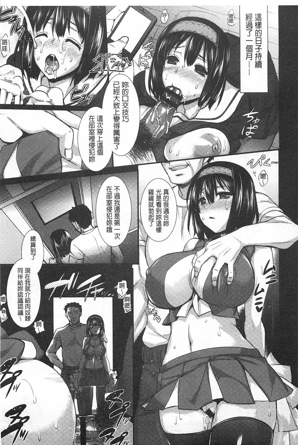 [阿部いのり] 全穴輪姦シ [中国翻訳]