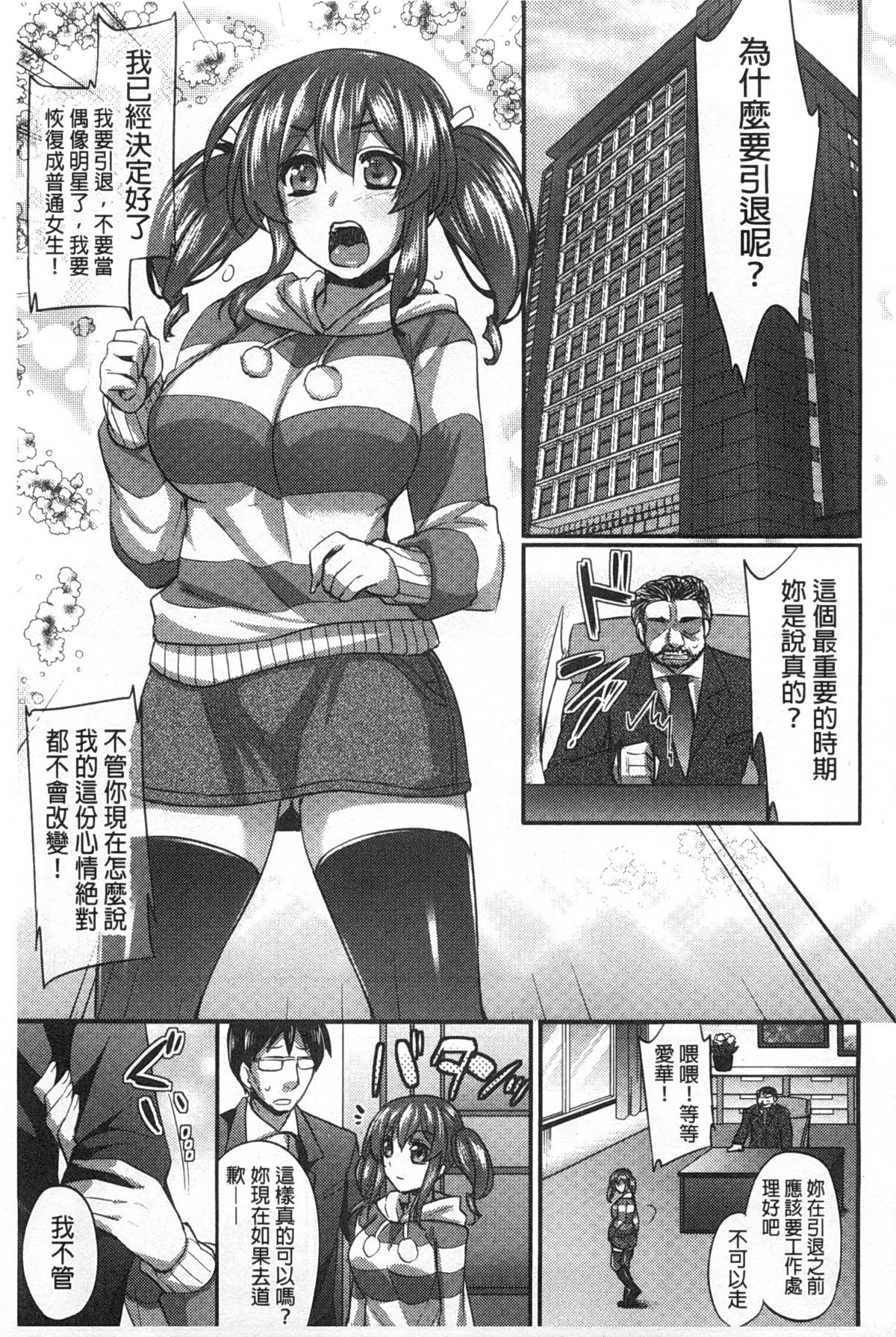 [阿部いのり] 全穴輪姦シ [中国翻訳]