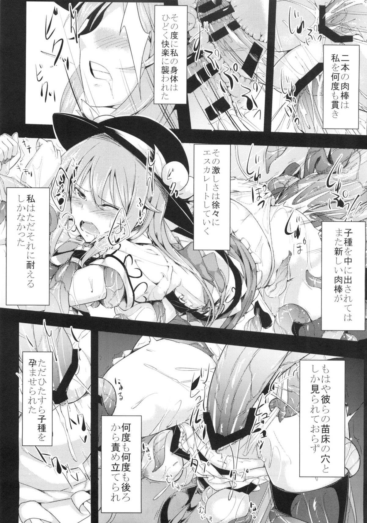 (C86) [あぶら畑牧場。 (neropaso)] 天触・弐 (東方Project)