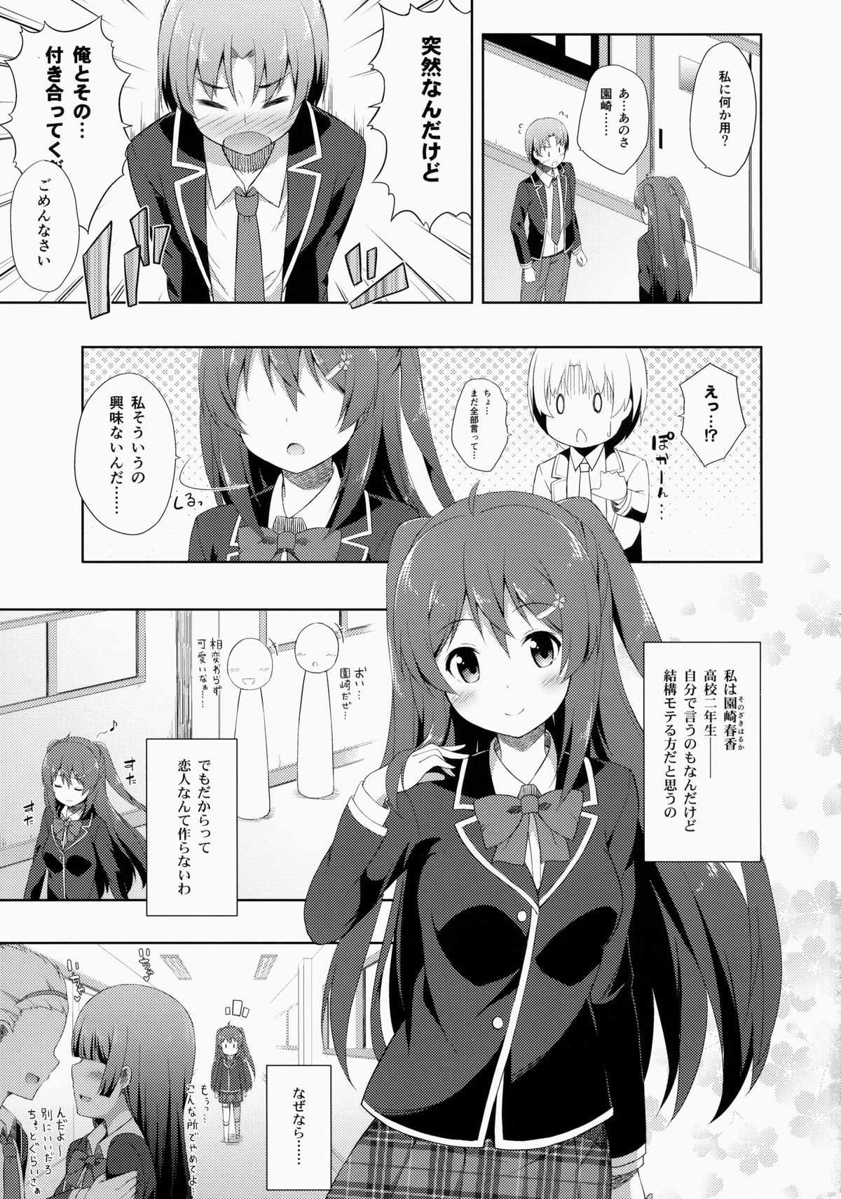 (コミティア108) [ふじ家 (ねくたー)] 純情ラヴァーズ