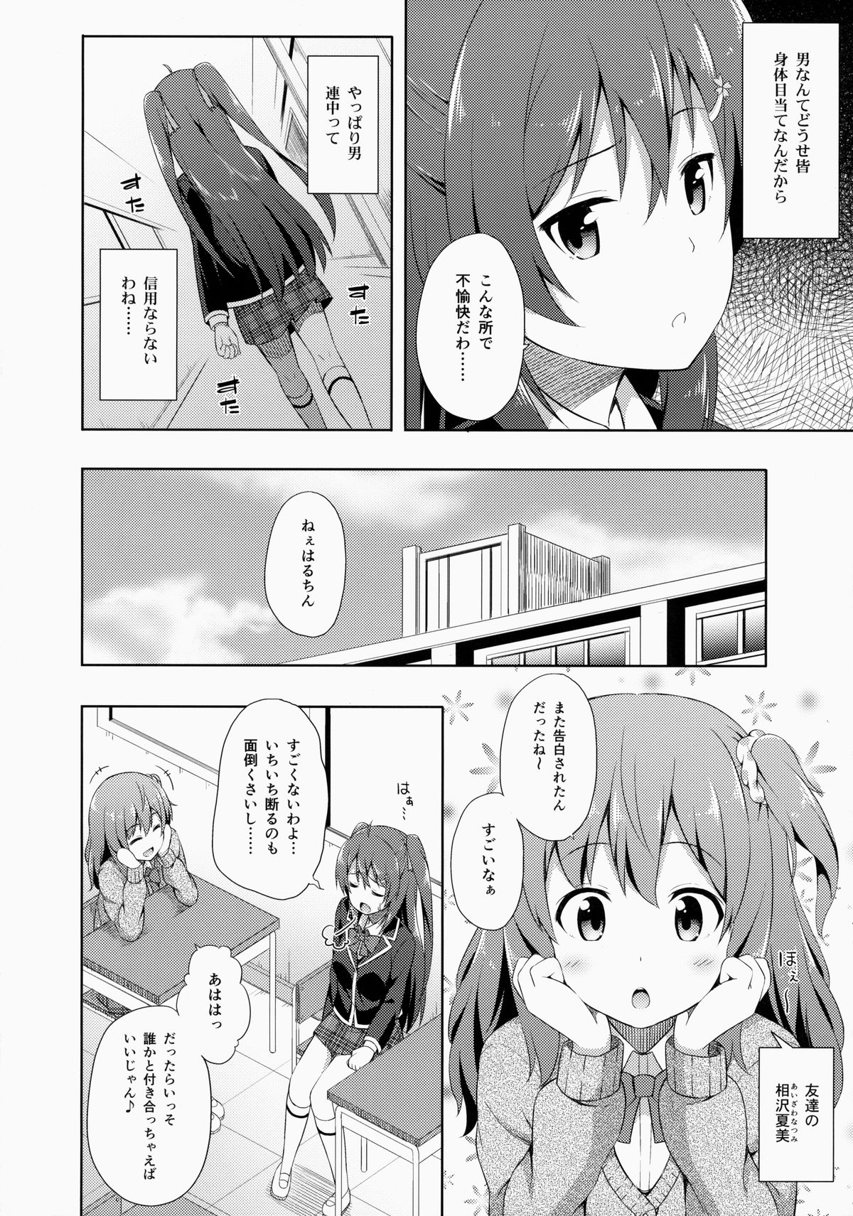 (コミティア108) [ふじ家 (ねくたー)] 純情ラヴァーズ