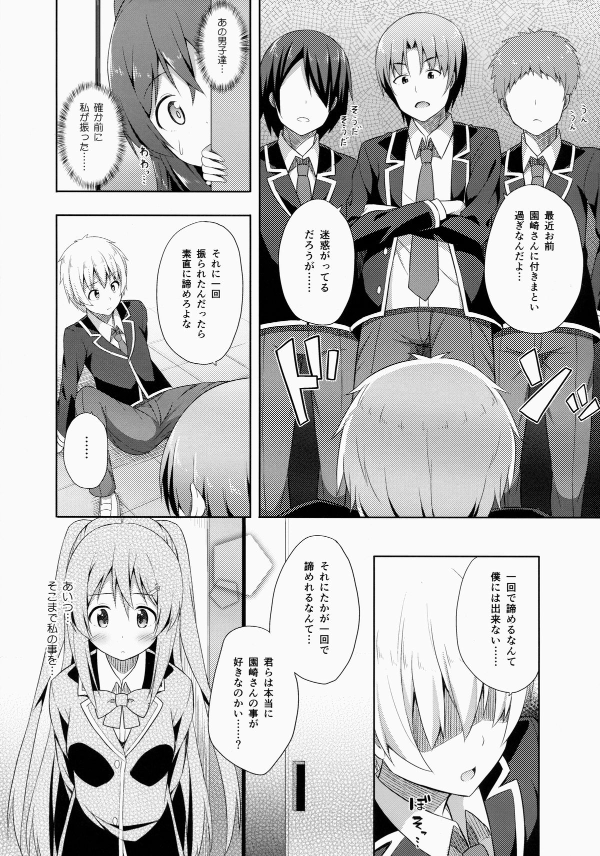 (コミティア108) [ふじ家 (ねくたー)] 純情ラヴァーズ