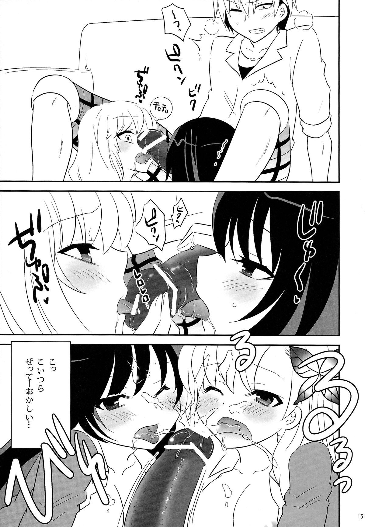 (C80) [little snow (うおぬまゆう)] 僕達は友達が少ない以前にナニか足りない (僕は友達が少ない)