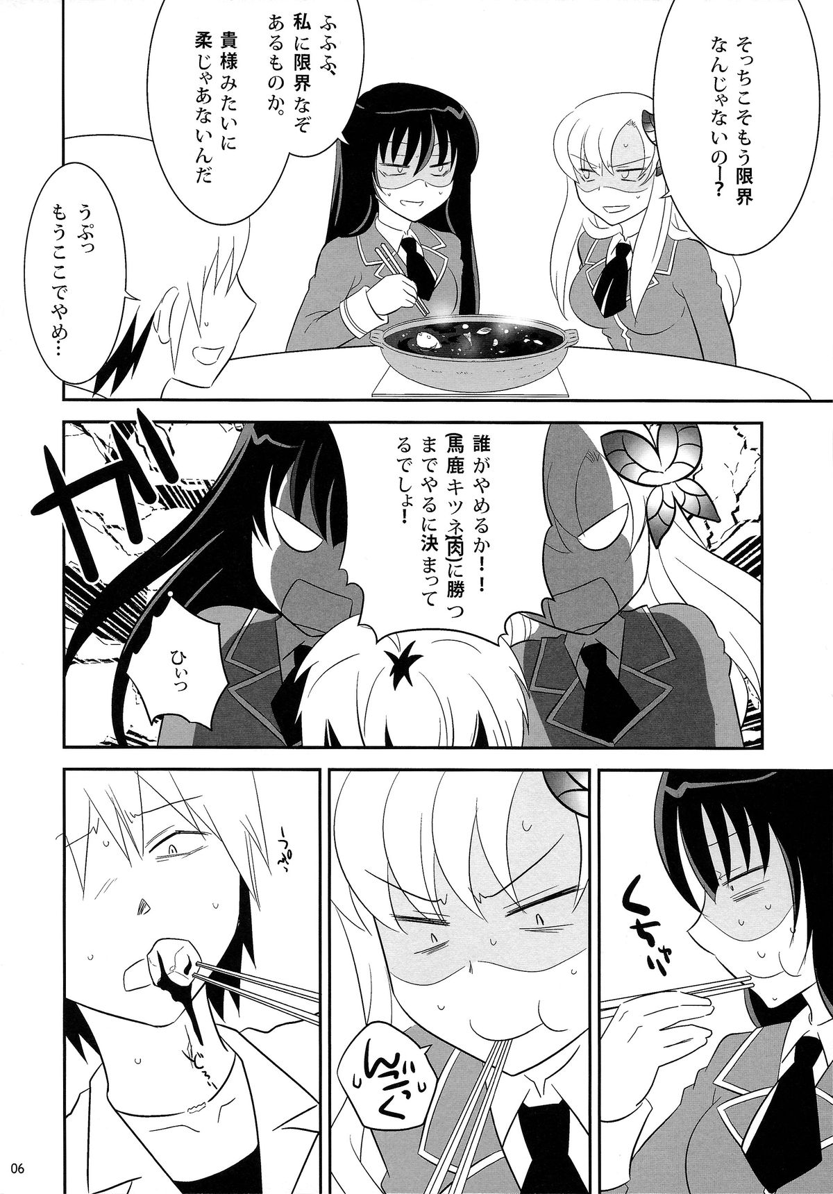 (C80) [little snow (うおぬまゆう)] 僕達は友達が少ない以前にナニか足りない (僕は友達が少ない)