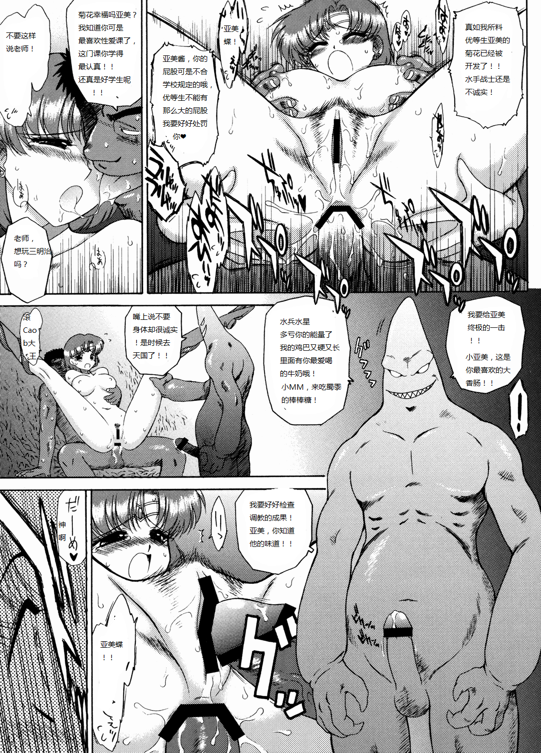 (C73) [Black Dog (黒犬獣)] Sky High (美少女戦士セーラームーン) [中国翻訳]