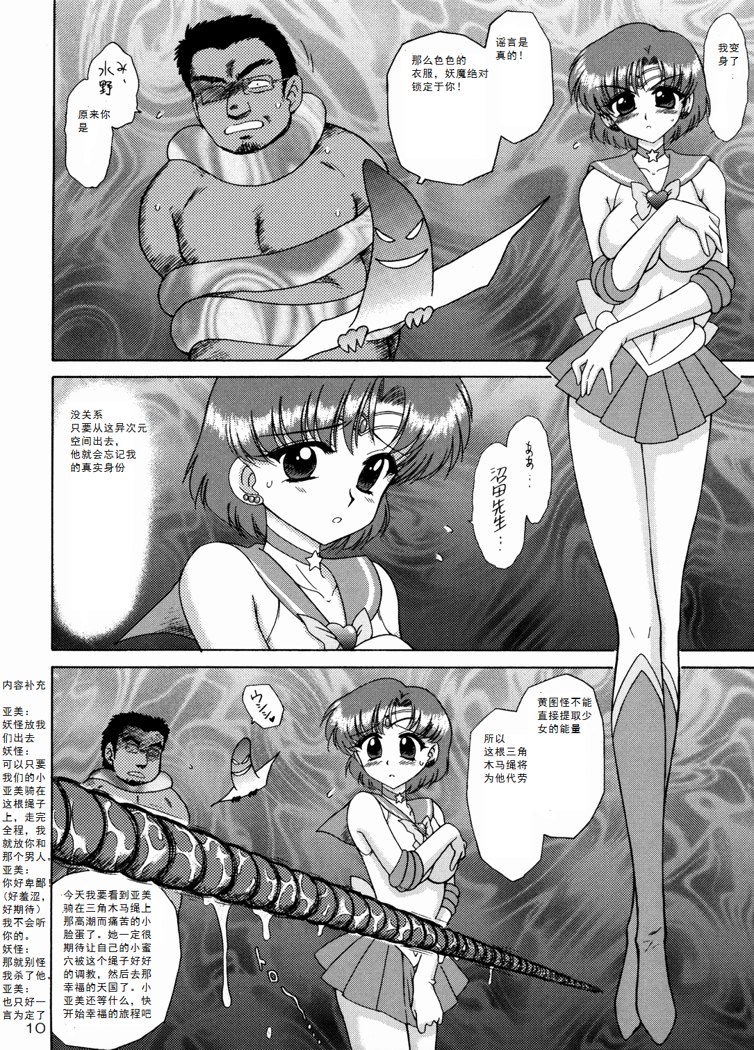 (C73) [Black Dog (黒犬獣)] Sky High (美少女戦士セーラームーン) [中国翻訳]