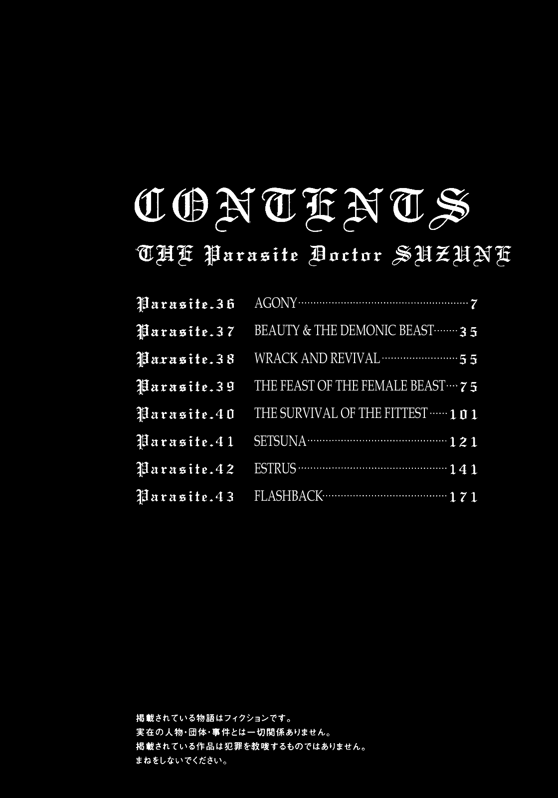 [春輝] 寄性獣医・鈴音 第5巻 [英訳]