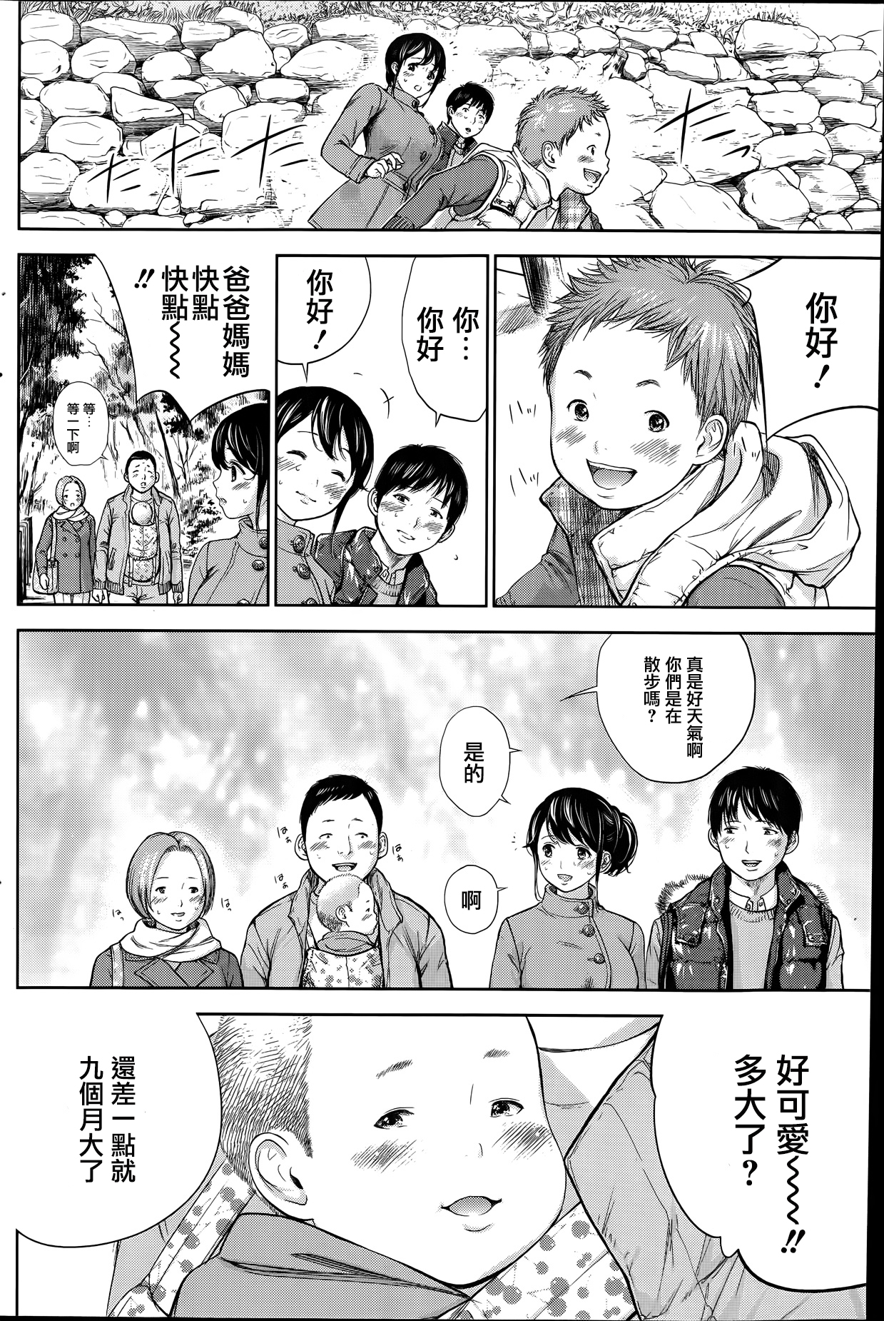 [色白好] ネトラセラレ 第1-11章 [中国翻訳]